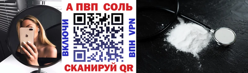 APVP VHQ  Купить где  Липки 