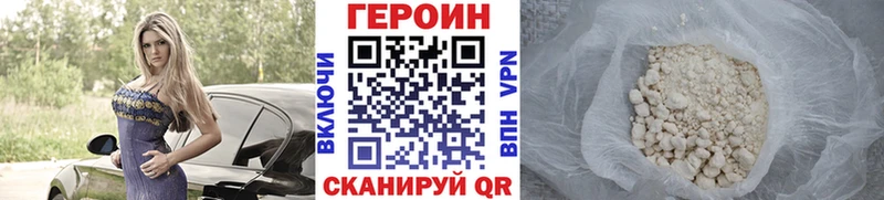 Купить где  Липки  ГЕРОИН Heroin 