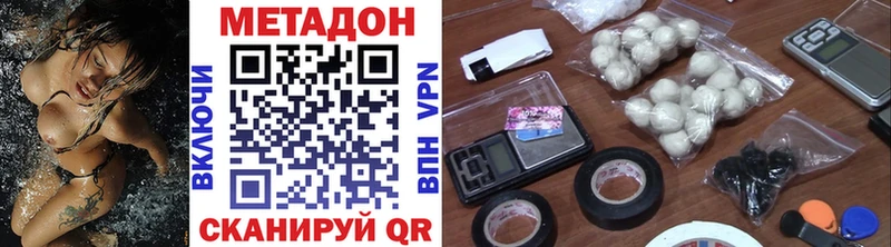 МЕТАДОН VHQ  Купить  Липки 