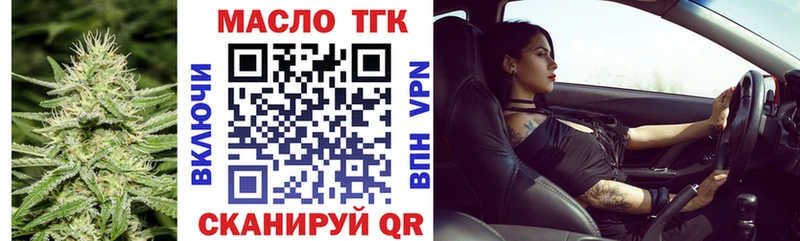 ТГК концентрат  Купить закладки  Липки 