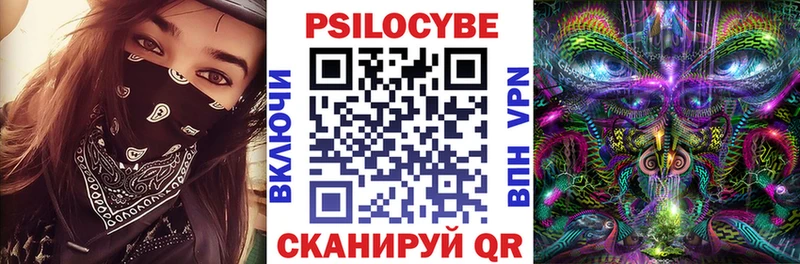 Галлюциногенные грибы Magic Shrooms  Купить  Липки 